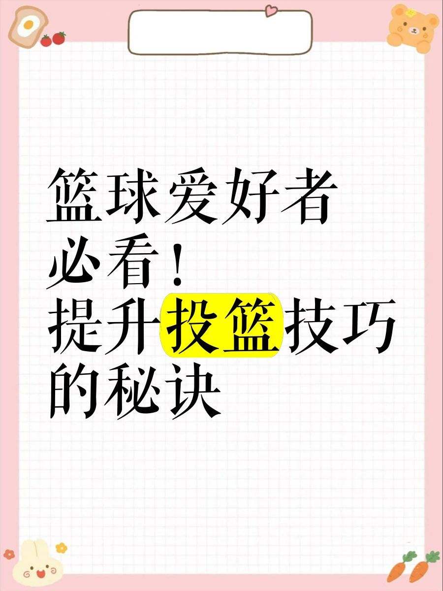 参加杯赛期间如何合理安排饮食和休息_0